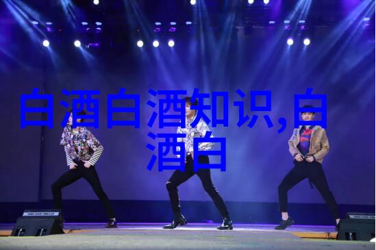 清香型深度对比宝丰优质坛30黄鹤楼H6汾酒老白汾10年哪款清香酒口感更纯净