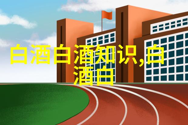 白酒治疗膝盖揭秘酒中的神秘力量_如何用白酒治疗膝盖