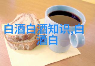探寻白酒的香气之源如何存放白酒更香 如何存放白酒更香更好喝
