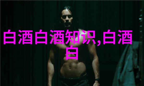 百元以下酱酒混战低线市场