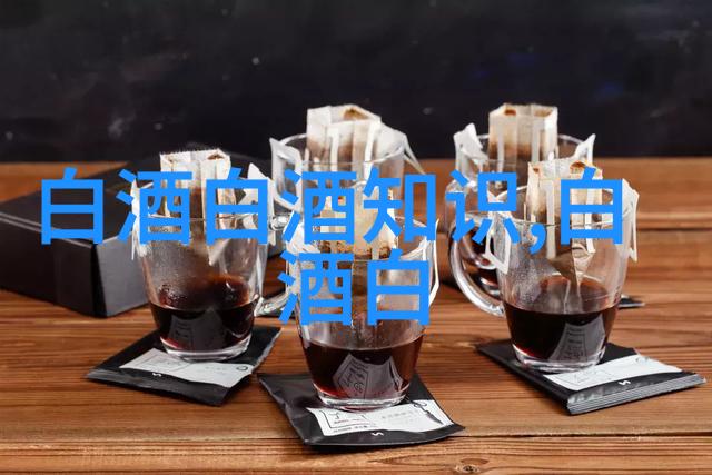 白酒加什么去除味道揭秘酒类调味技巧 白酒加什么去除味道最有效