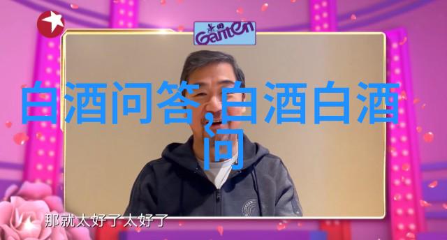 世界三大酿造酒指的是世界三大酿造酒分别是